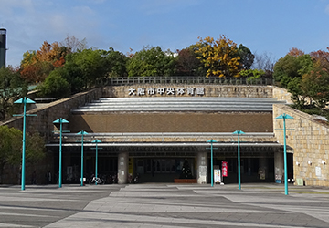 大阪中央體育館・大阪游泳池